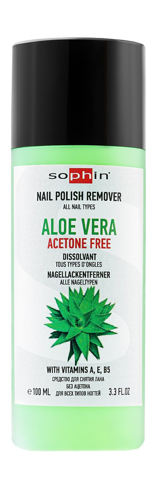 Средство для снятия лака с алое вера / Sophin Nail Polish Remover ...