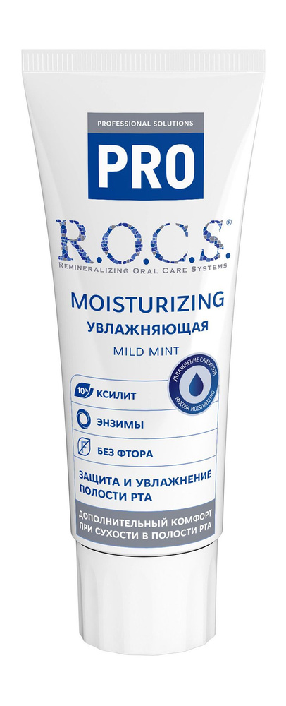 Зубная паста против сухости в полости рта / R.O.C.S. PRO Toothpaste ...