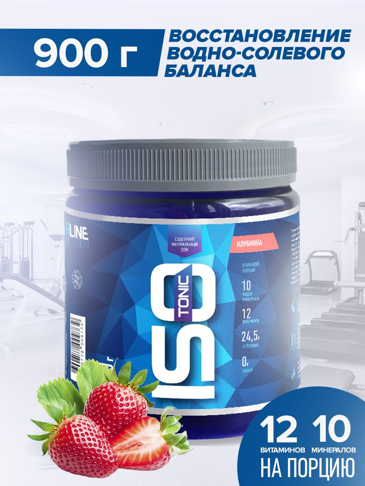 Изотоник Rline Isotonic (Клубника) 900 г купить на OZON по низкой цене ...