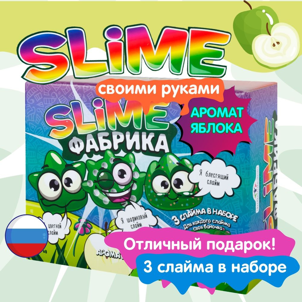 Набор для опытов ИННОВАЦИИ ДЛЯ ДЕТЕЙ 514 Фабрика слайма 3в1. Яблоко -  купить с доставкой по выгодным ценам в интернет-магазине OZON (530604194)