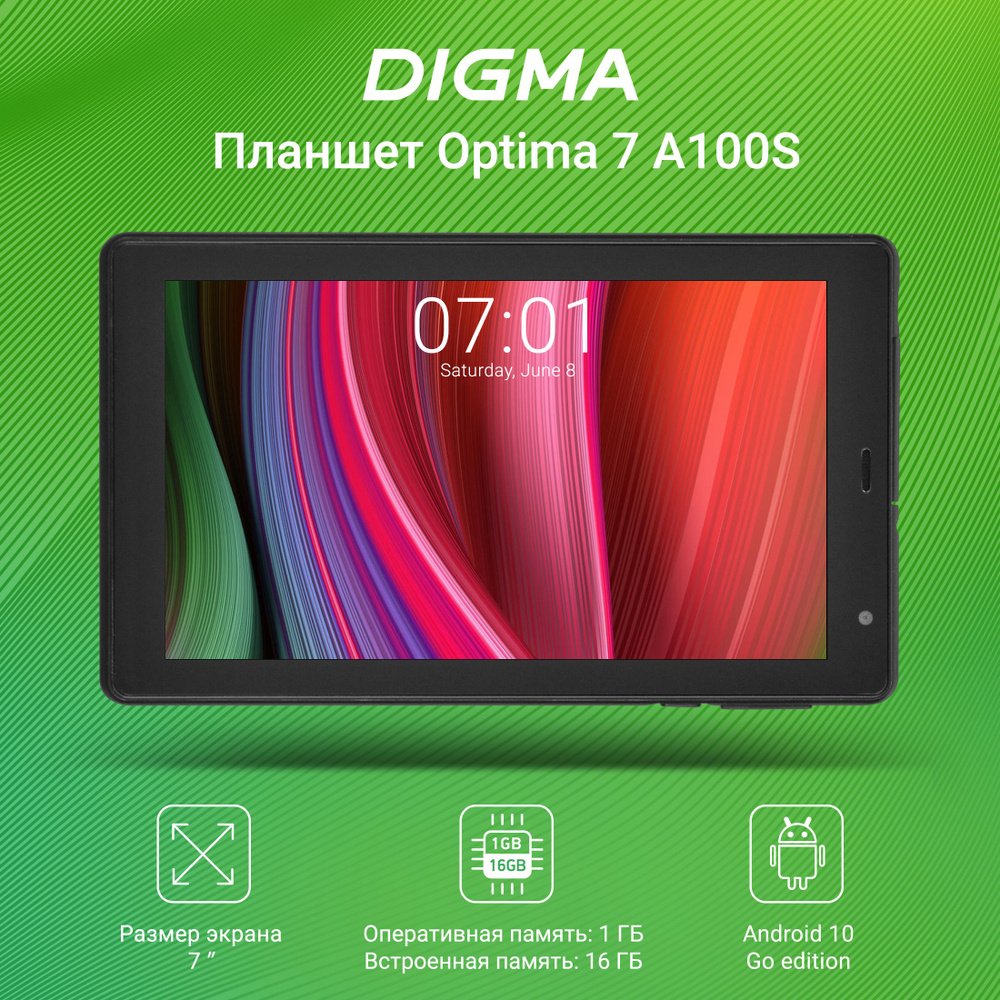 Купить планшет Digma 7 A100S 7