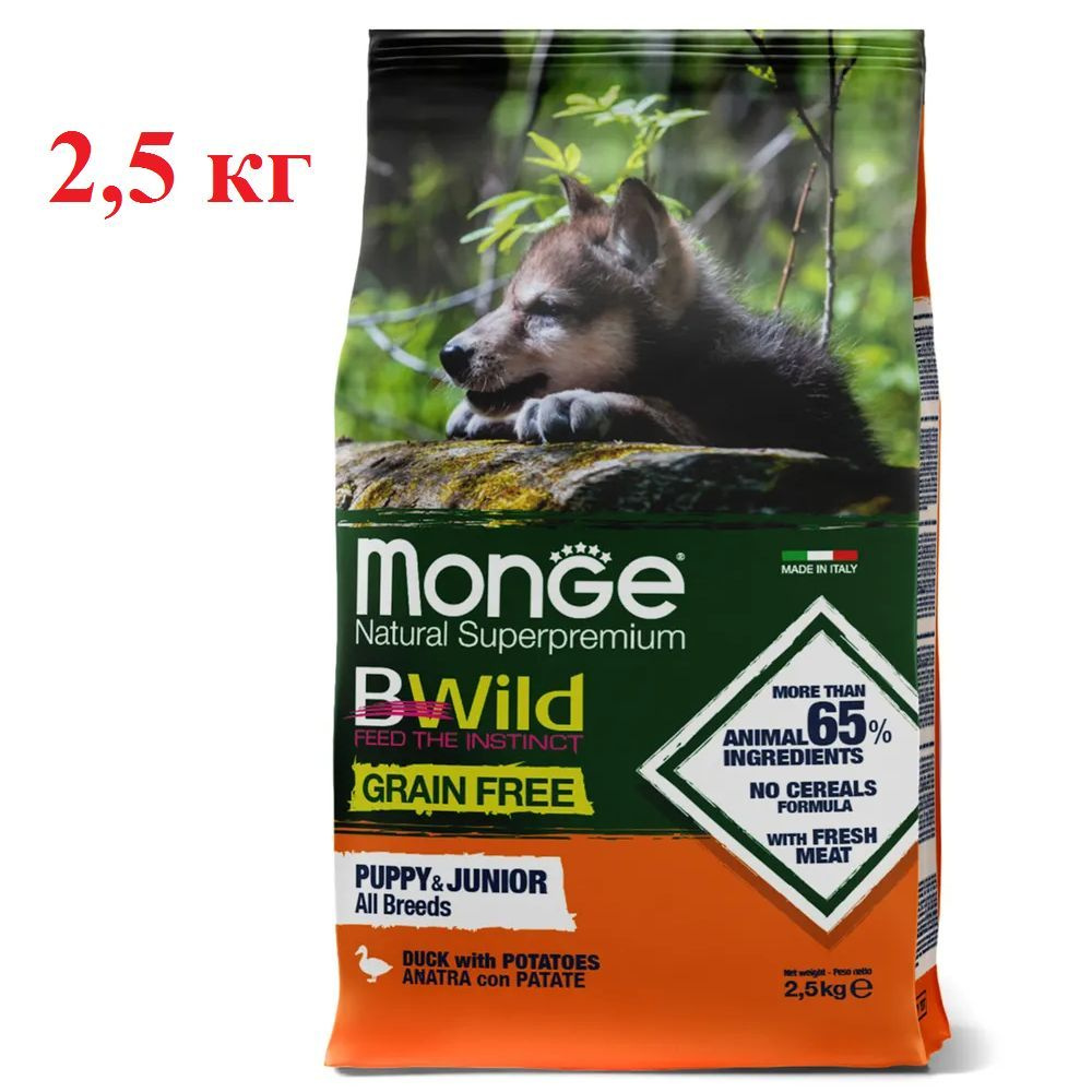 Monge Dog BWild GRAIN FREE Puppy & Junior 2,5 кг сухой беззерновой корм из  мяса утки с картофелем для щенков всех пород - купить с доставкой по  выгодным ценам в интернет-магазине OZON (693712687)