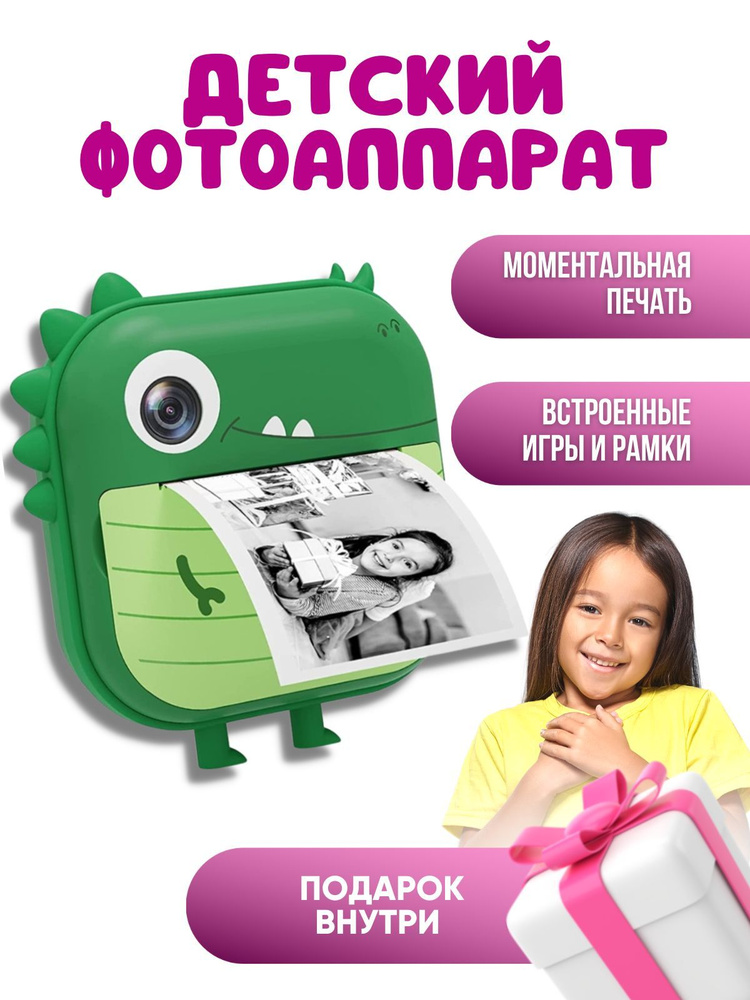 Фотоаппарат мгновенной печати / фотоаппарат моментальной печати ...