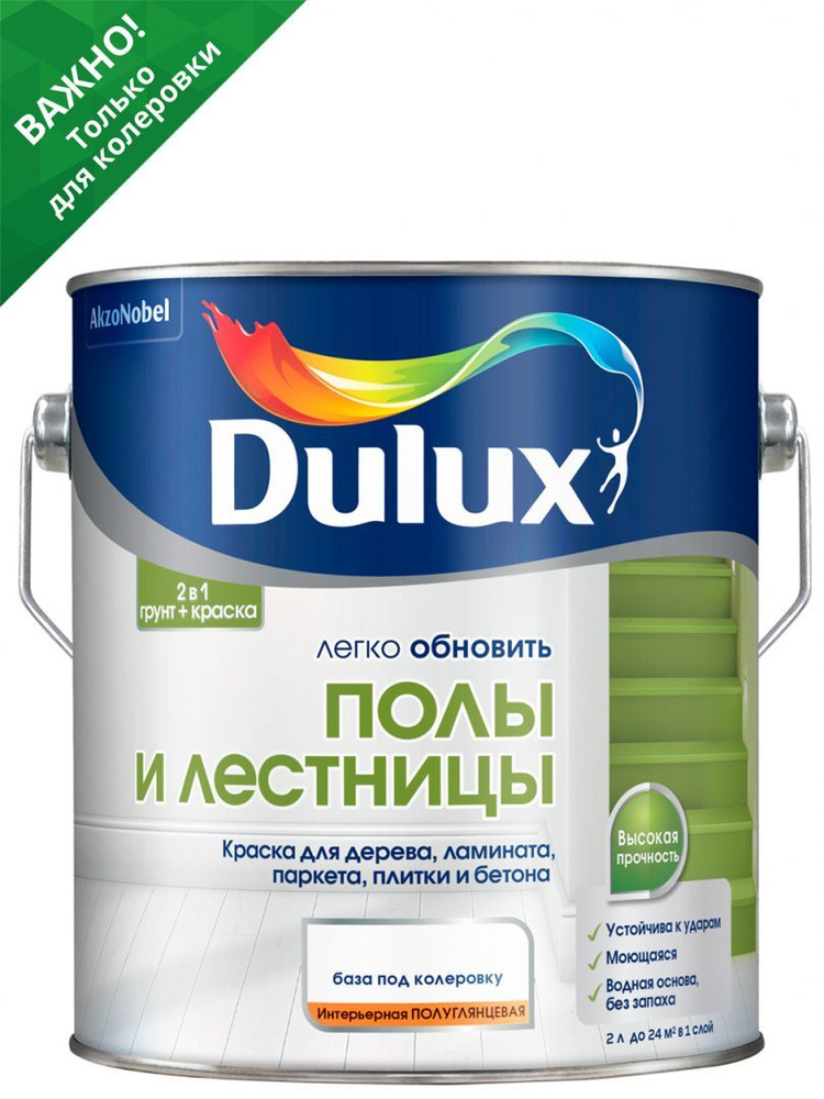 DULUX Краска Быстросохнущая, Гладкая, до +50°, Водно-дисперсионная, Полуглянцевое покрытие, 9 л, 10 кг, #1