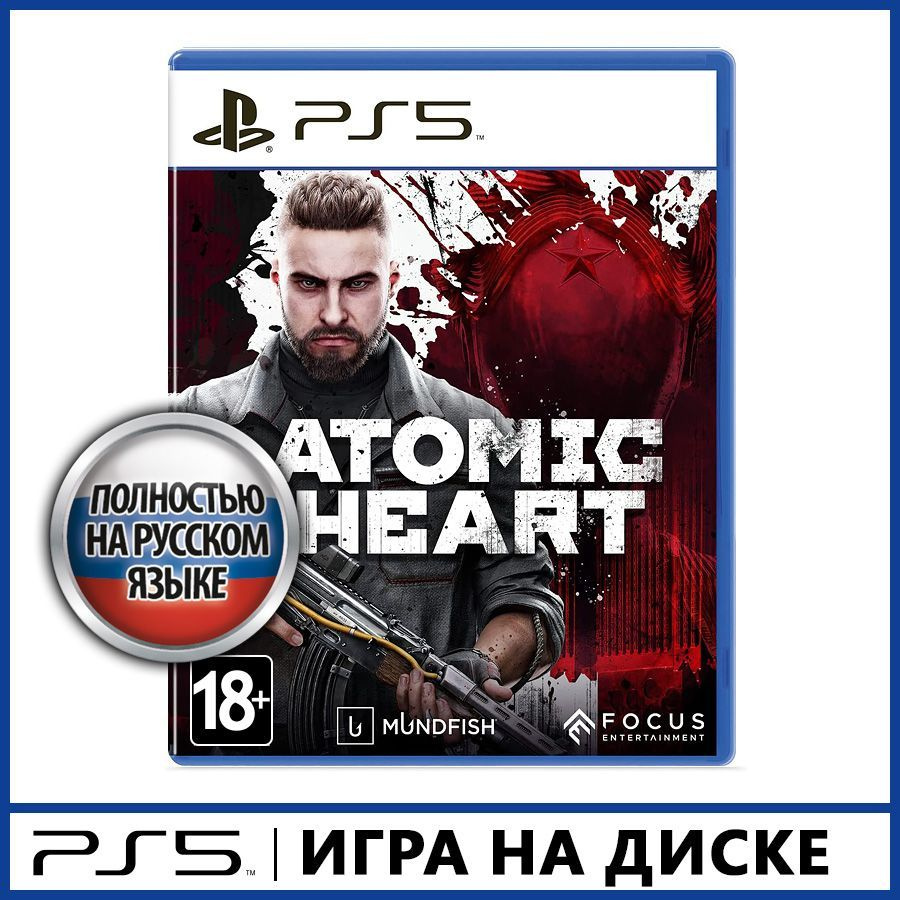 Игра Atomic_Heart (PlayStation 5, Русская версия) купить по низкой цене с  доставкой в интернет-магазине OZON (880946603)