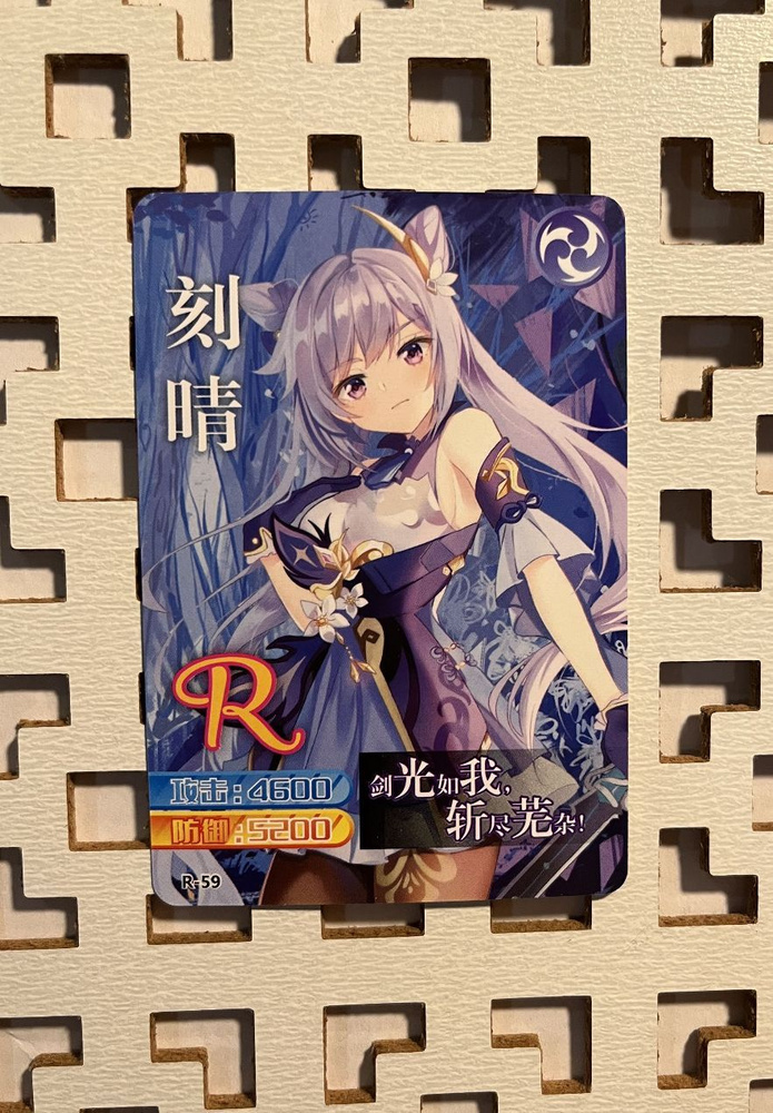 Карточка "Геншин" 32 - купить с доставкой по выгодным ценам в интернет ...