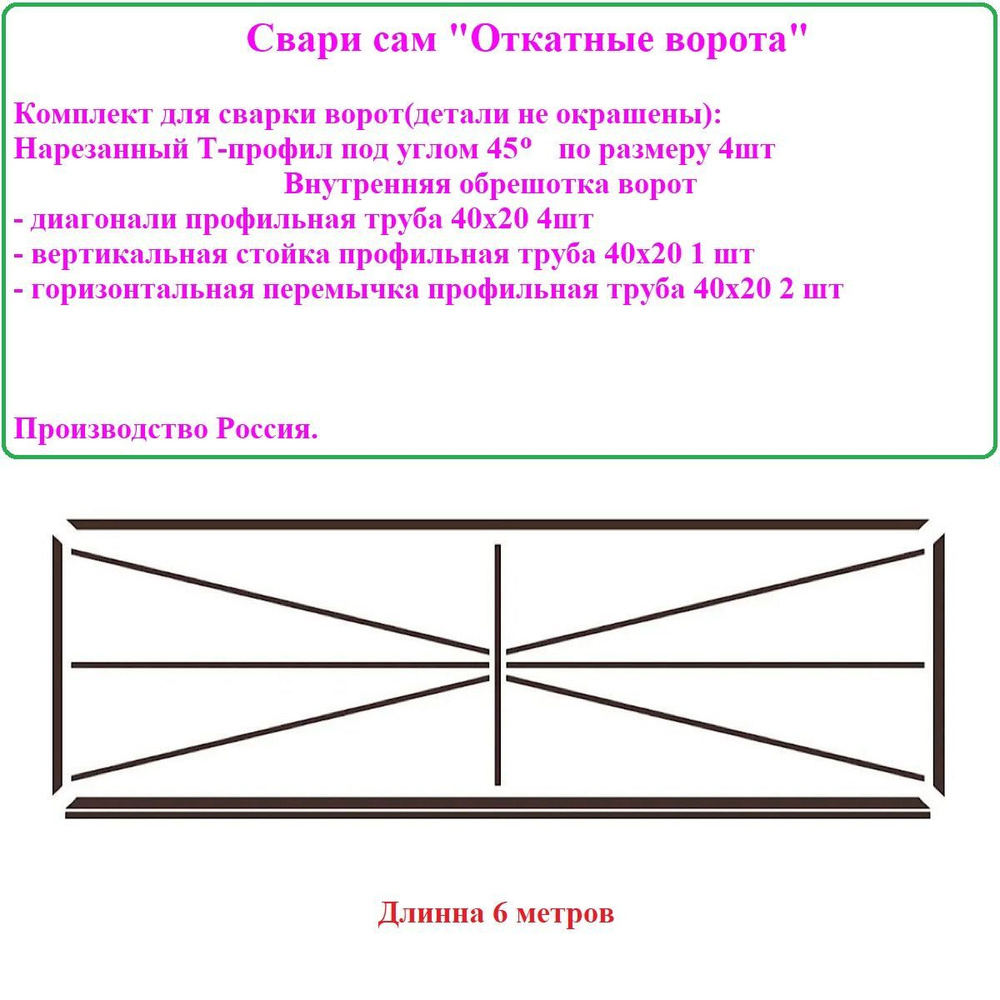 Комплектующие для ворот откатных в Красноярске по выгодной цене - купить на Пульсе цен