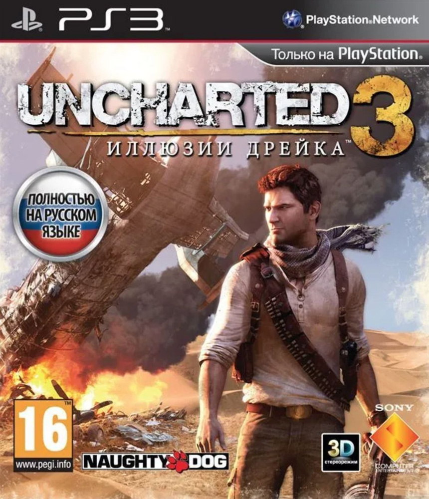 куплю игру на ps3 uncharted (79) фото