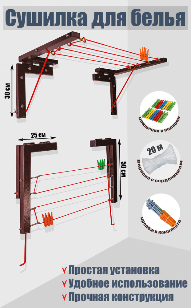 Сушилка для белья настенная, складная. Стальные кронштейны 50*25*30 см. Медный цвет с белой веревкой. #1