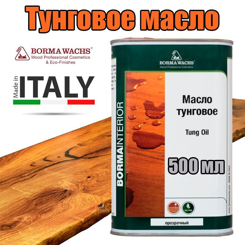 Тунговое масло - advisersex.ru