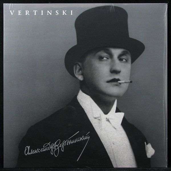 LP Александр Вертинский Vertinski (винил) (316454) купить с