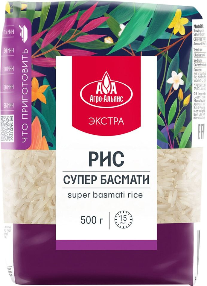 Рис Агро-Альянс Экстра Супер Басмати 500г - купить с доставкой по ...