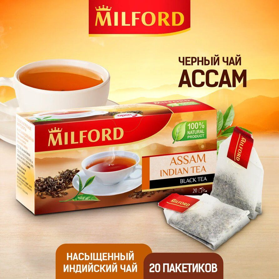 Чай черный в пакетиках Milford АССАМ БАЙХОВЫЙ классический индийский чай  натуральный Милфорд 1 упаковка по 20 пакетиков