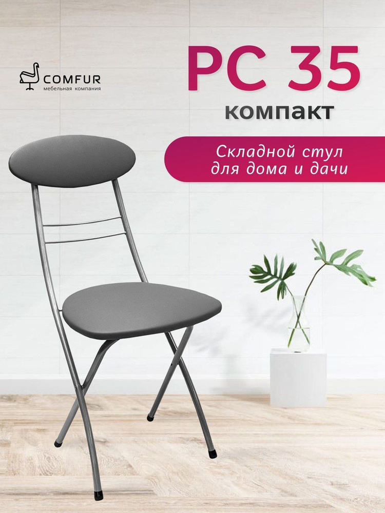Стул складной кухонный для дома и дачи, раскладной офисный стул со ...