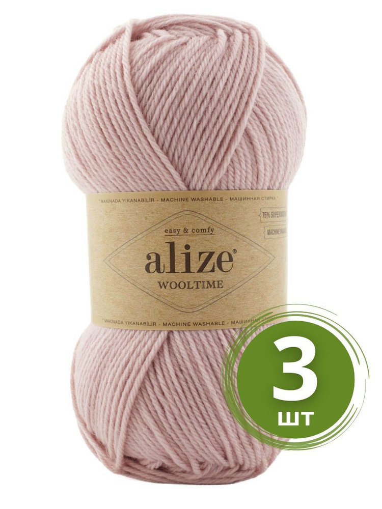 Пряжа Alize Wooltime (Вултайм) - 3 мотка Цвет: 161 пудра 75% шерсть, 25% полиамид, 100г 200м  #1