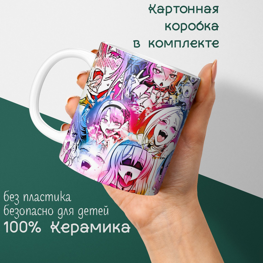 Кружка 1st color "Аниме Ахегао", 330 мл - купить по доступным ценам в ...
