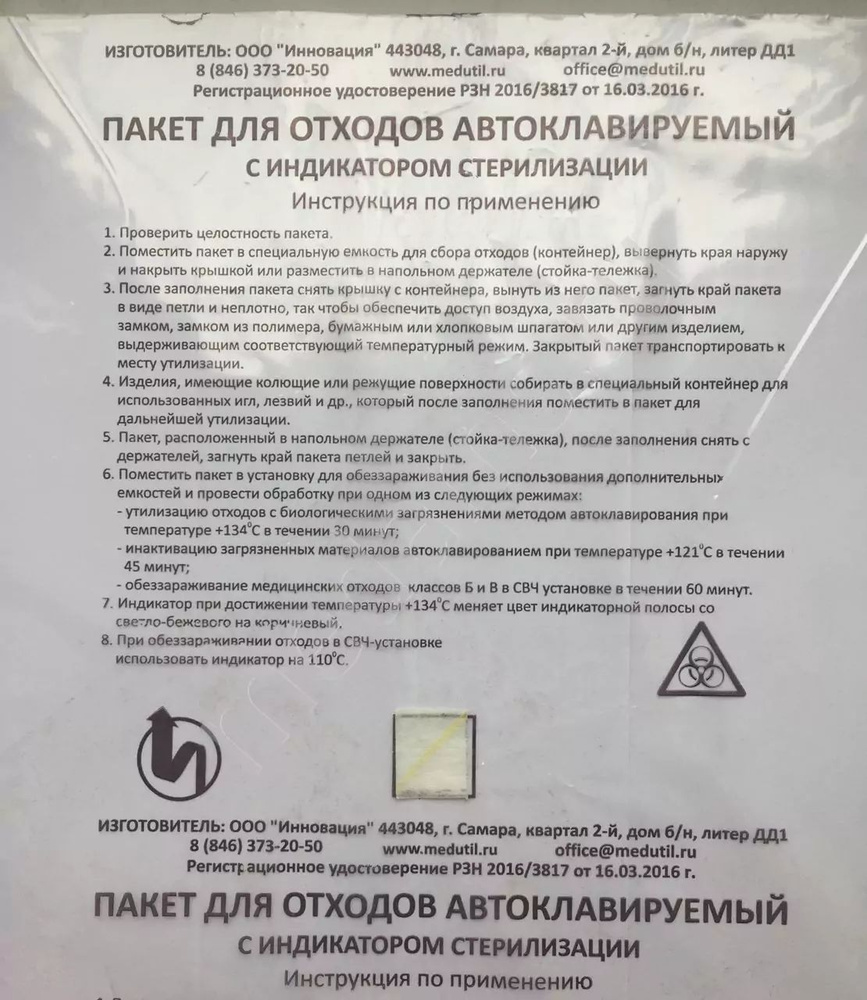 Пакет 650х750 для автоклавирования прозрачный 100 шт. плотность 40 мкр. -  купить с доставкой по выгодным ценам в интернет-магазине OZON (898621520)