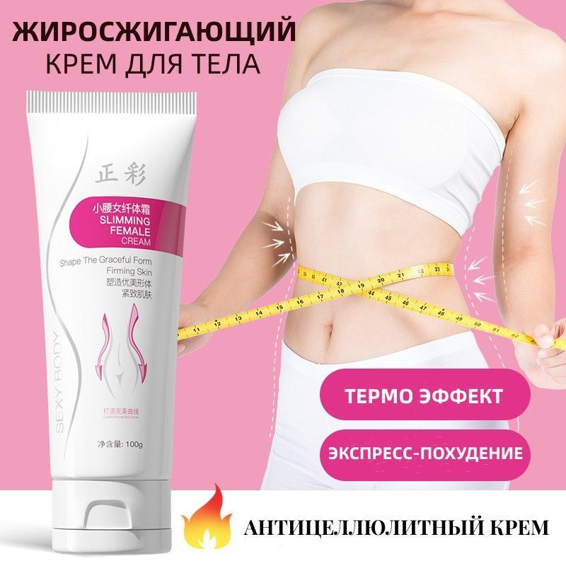 Thalgo Defi Fermete Stomach & Waist Sculptor ➡ купить