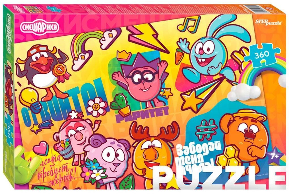 Пазл Step puzzle 360 деталей, Смешарики (Мармелад Медиа) - купить с ...