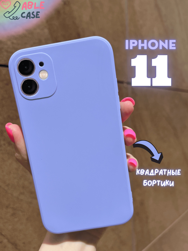 Чехол на Айфон 11 силиконовый противоударный с защитой камеры, iphone ...