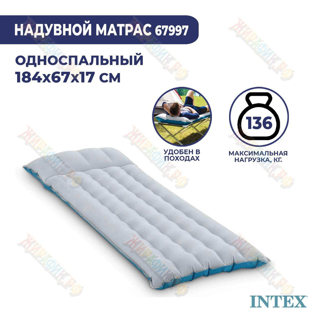 Надувной матрас intex camping