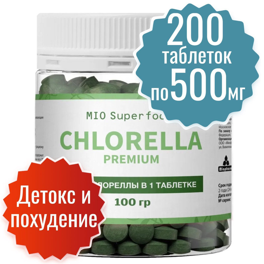 Хлорелла Премиум,Miosuperfood 200 таб. 500 мг, 100 г (Chlorella, Суперфуд, прессованная в таблетках) #1