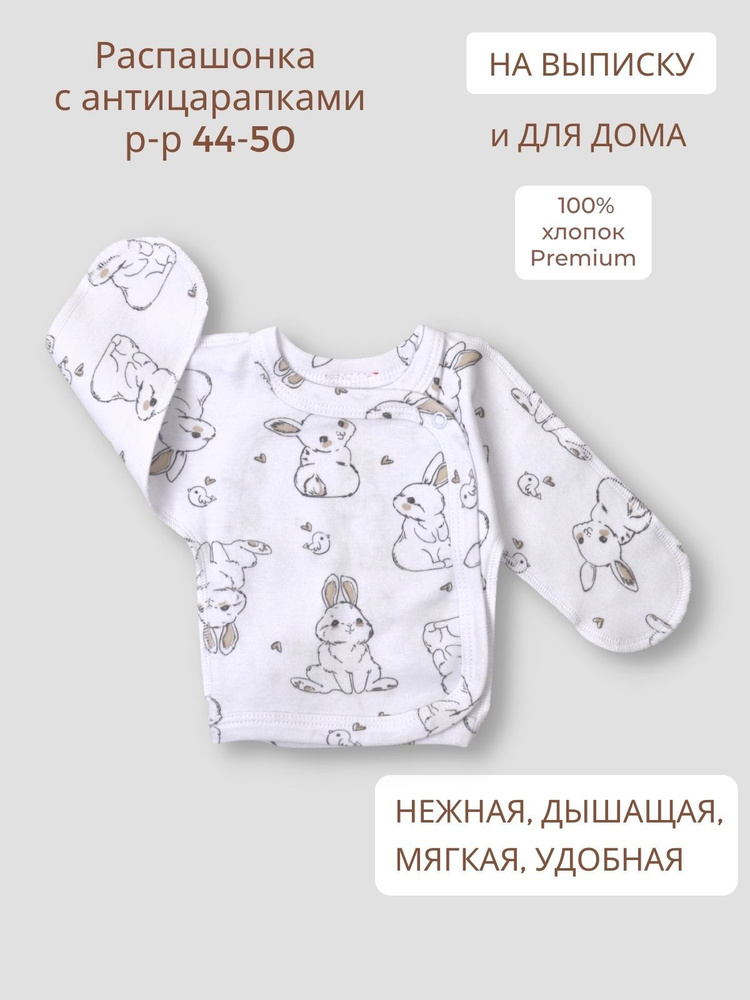 Одежда для новорожденных из Китая по выгодной цене. Стоимость, отзывы и фото на витамин-п-байкальский.рф