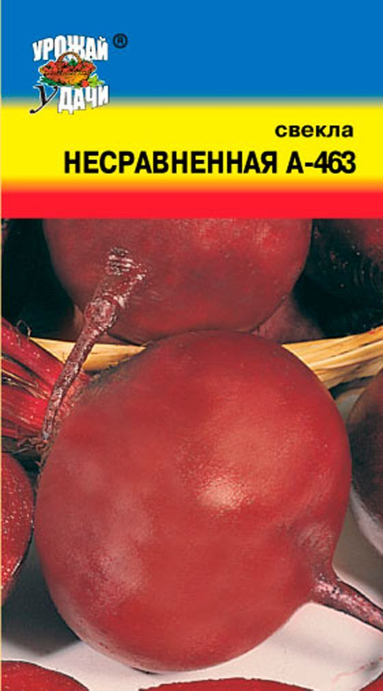 Свекла НЕСРАВНЕННАЯ А-463 (Семена УРОЖАЙ УДАЧИ, 2,5 г семян в упаковке)  #1