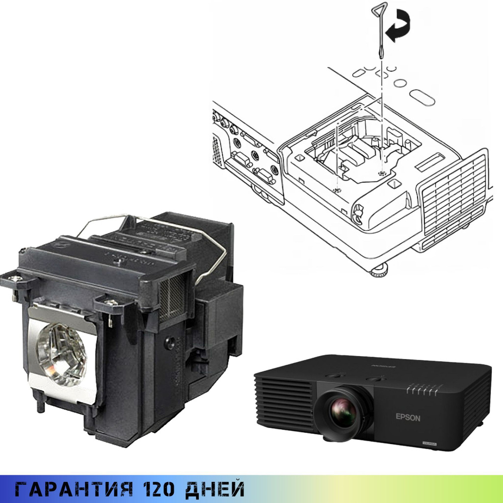 Лампа с модулем для проектора EPSON EB-480 - купить с доставкой по ...