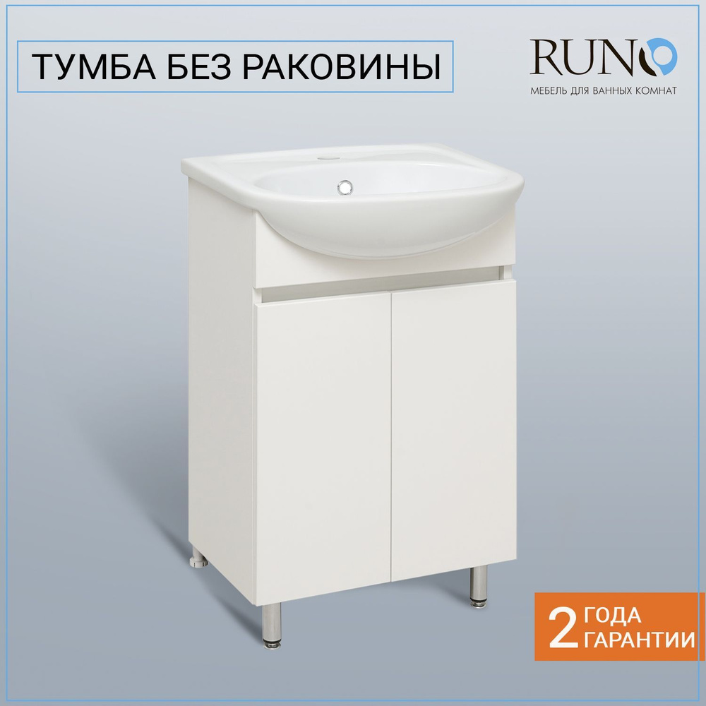 Раковина 950 с тумбой