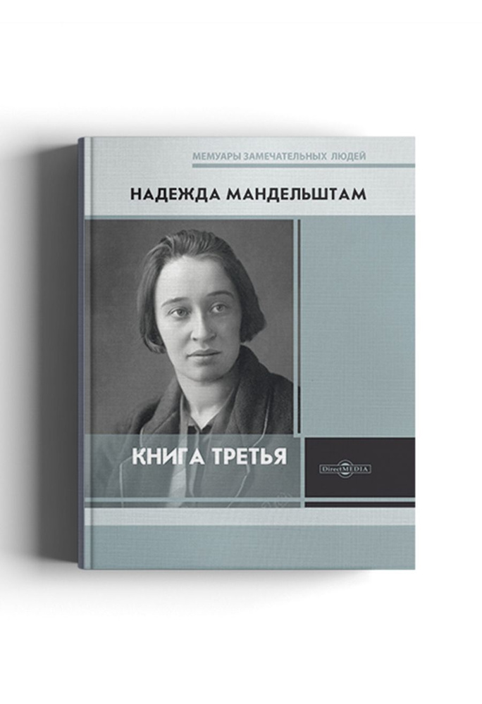 Третья книга #1