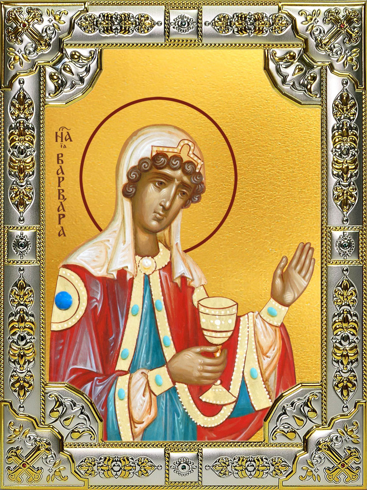 Икона Варвара великомученица - купить по низким ценам в интернет ...
