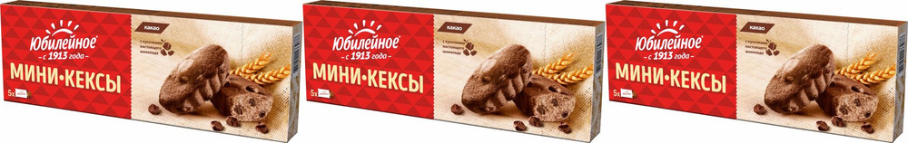 Мини-кексы Юбилейное с кусочками темного шоколада и с какао, комплект: 3 упаковки по 140 г  #1