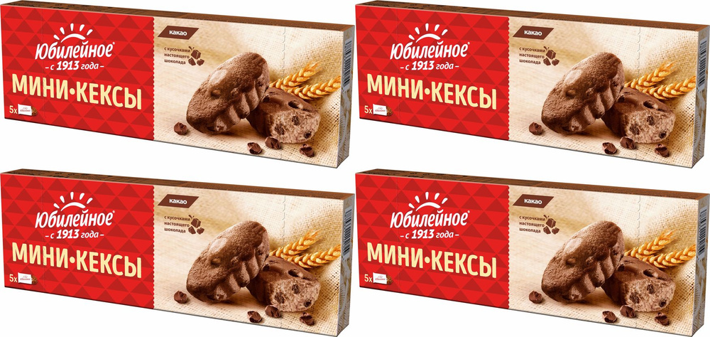 Мини-кексы Юбилейное с кусочками темного шоколада и с какао, комплект: 4 упаковки по 140 г  #1
