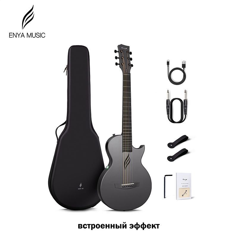 Enya guitar deals official website