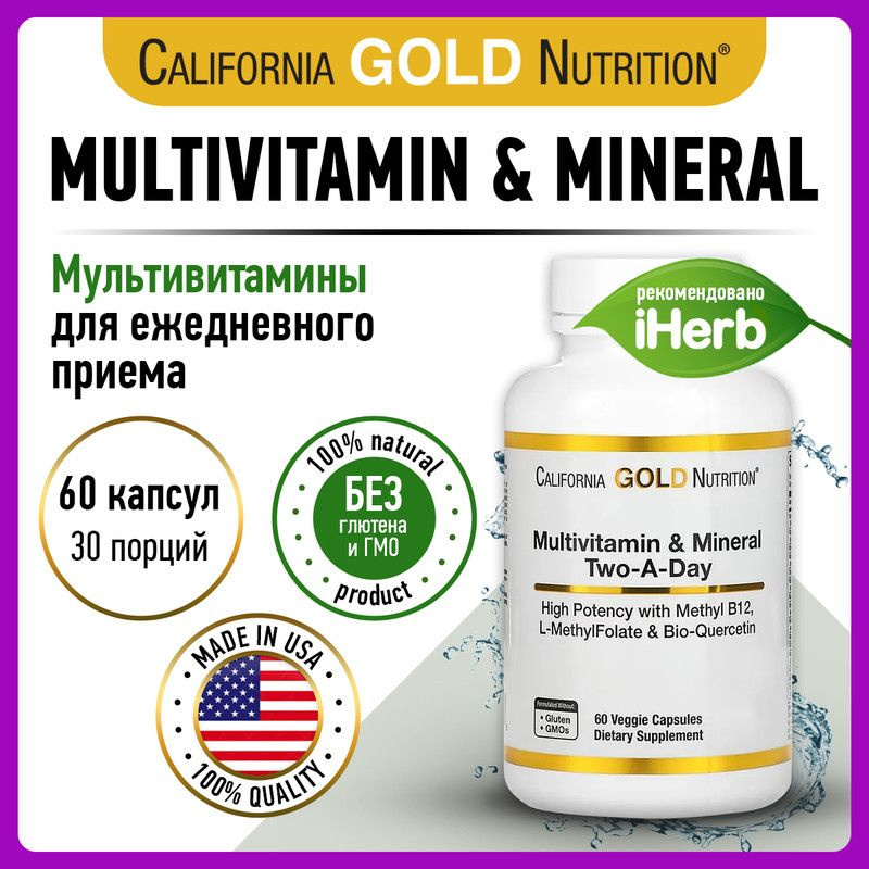 California Gold Nutrition Multivitamin & Mineral Two-A-Day, Комплекс ...