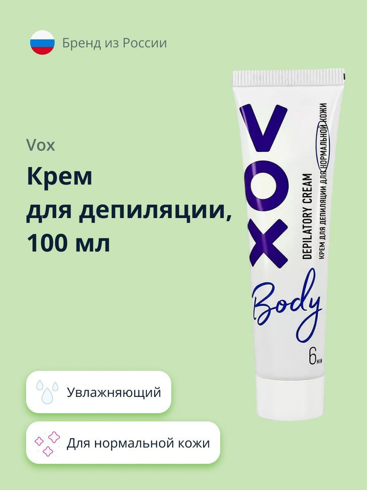 Крем для депиляции VOX для нормальной кожи 100 мл #1