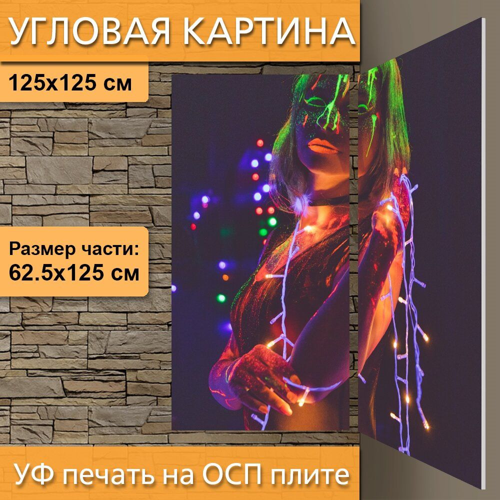 Угловая модульная картина "Неон, фосфор, светящаяся краска" для ...