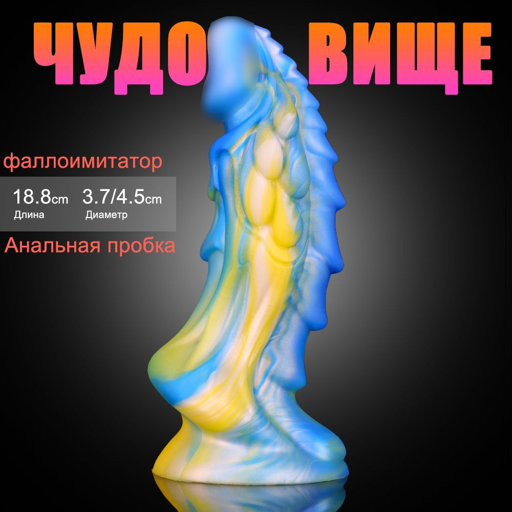 Фаллоимитатор, 18.8см #1