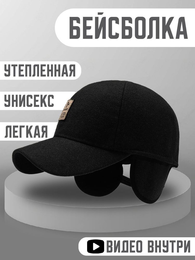 Бейсболка SAIVER - купить с доставкой по выгодным ценам в интернет ...