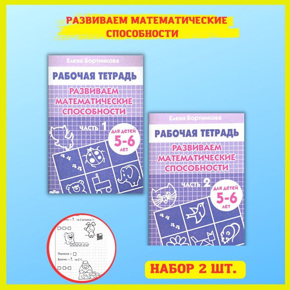 Прописи для дошкольников. Развивающие рабочие тетради для детей 5-6 лет ...