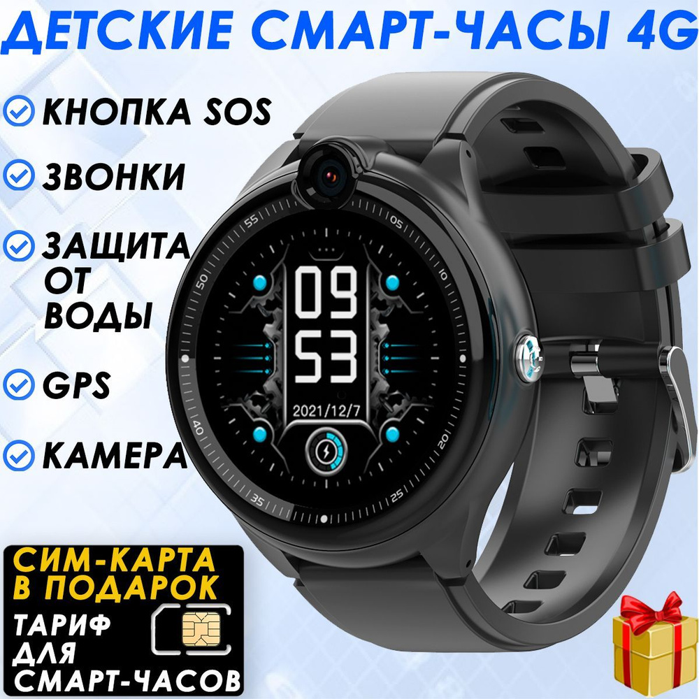 Купить смарт-часы Wonlex KT-26, экран 1.4