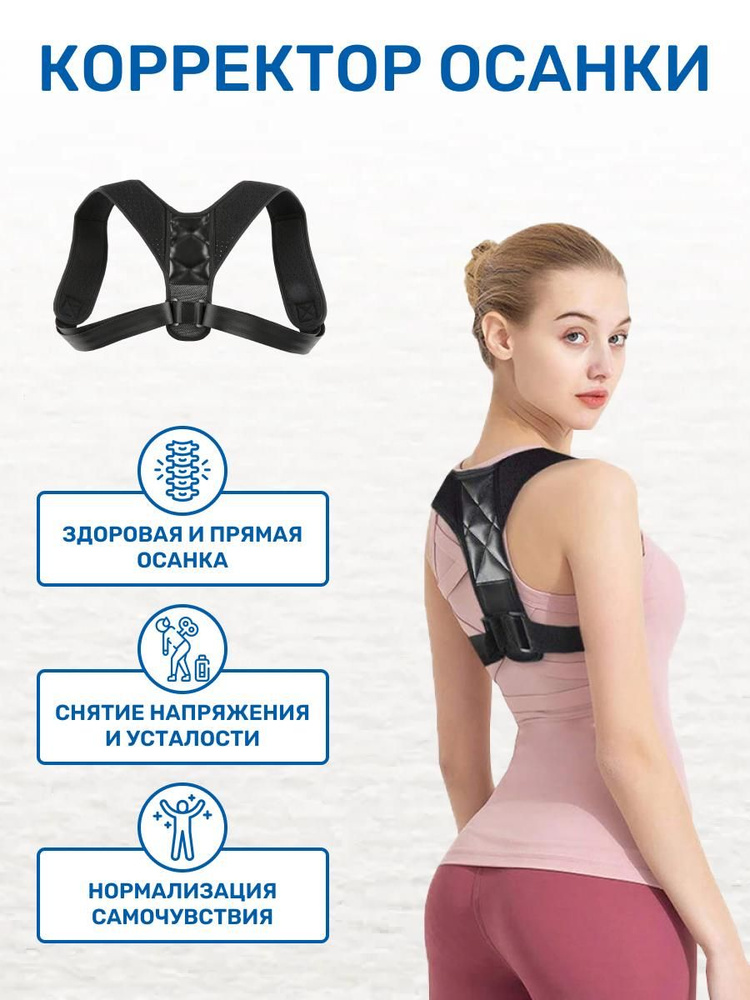 Корсет #1