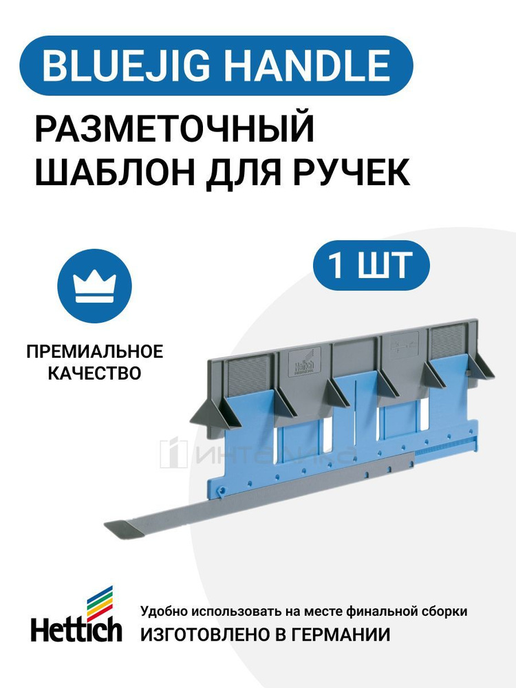 Мебельная фурнитура бренды премиальная