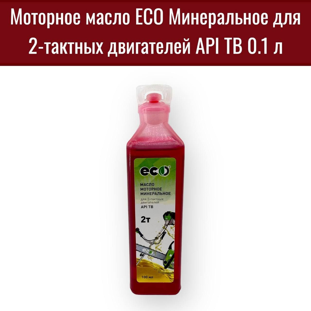 ECO , Масло моторное, Минеральное, 0.1 л