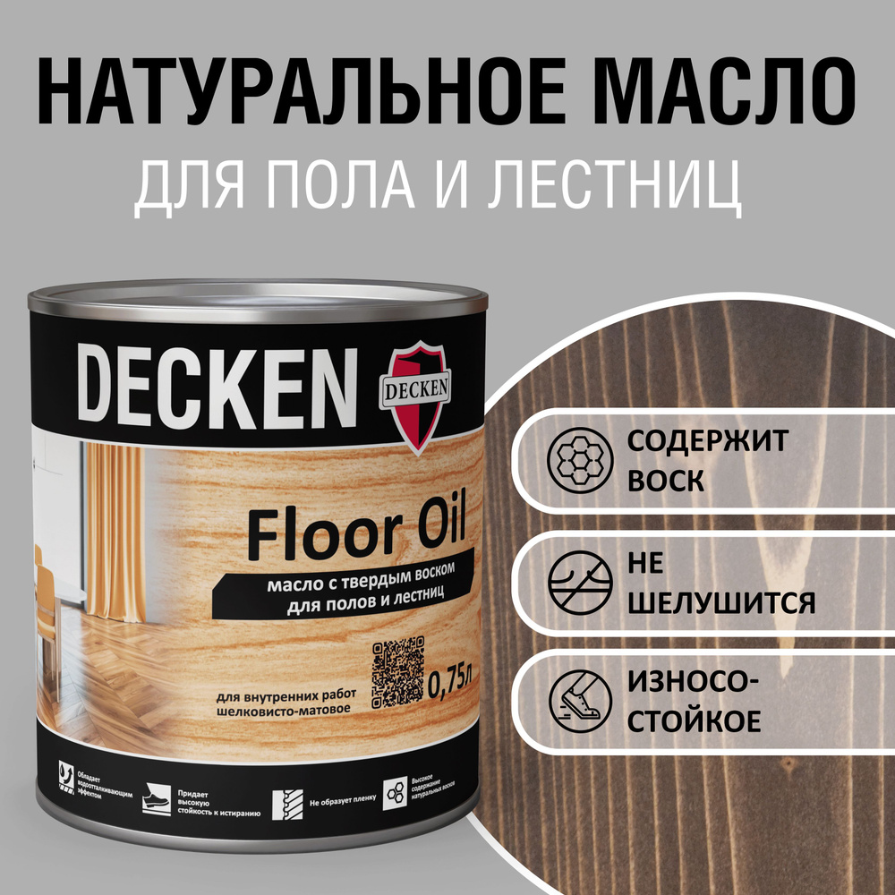 Масло для дерева с твердым воском DECKEN FloorOil, 0,75, SPICE гвоздика  #1