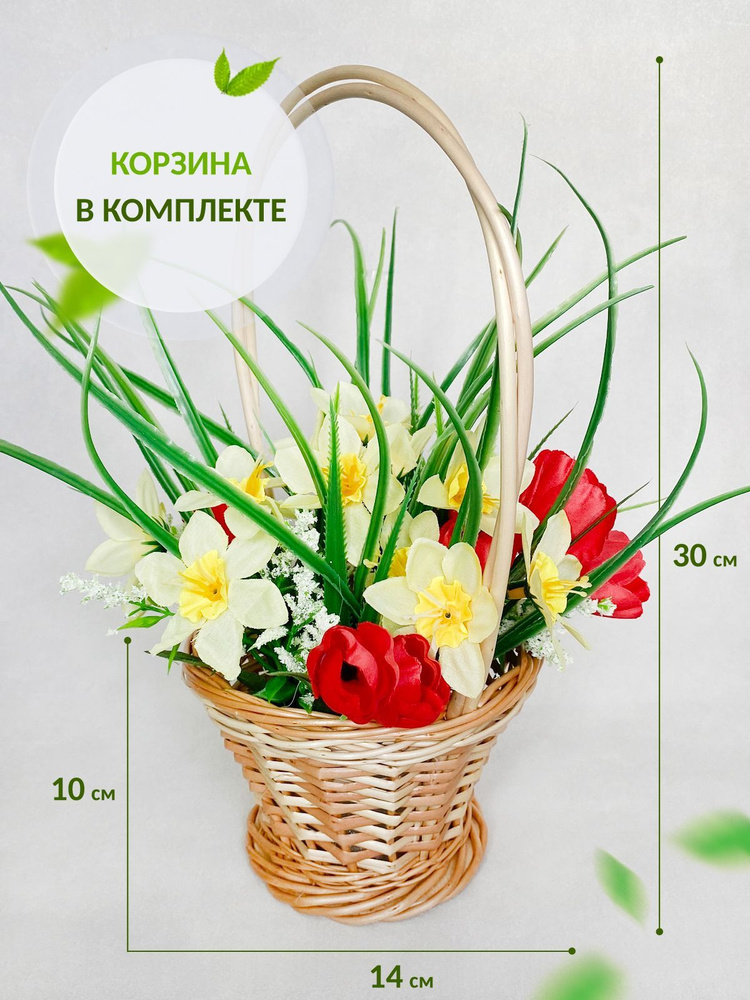 Купить Букет искусственных декоративных цветов для дома в корзине из ...
