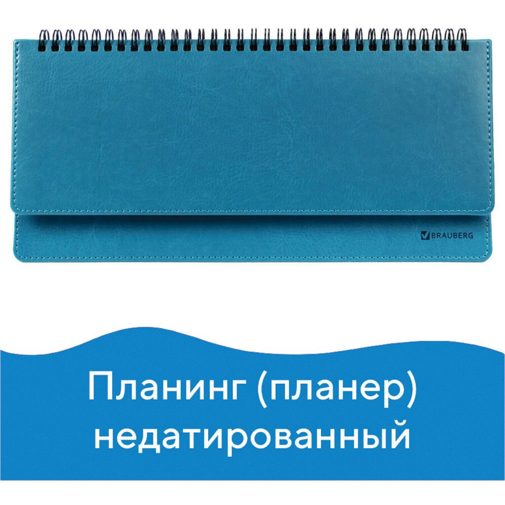 Планинг #1