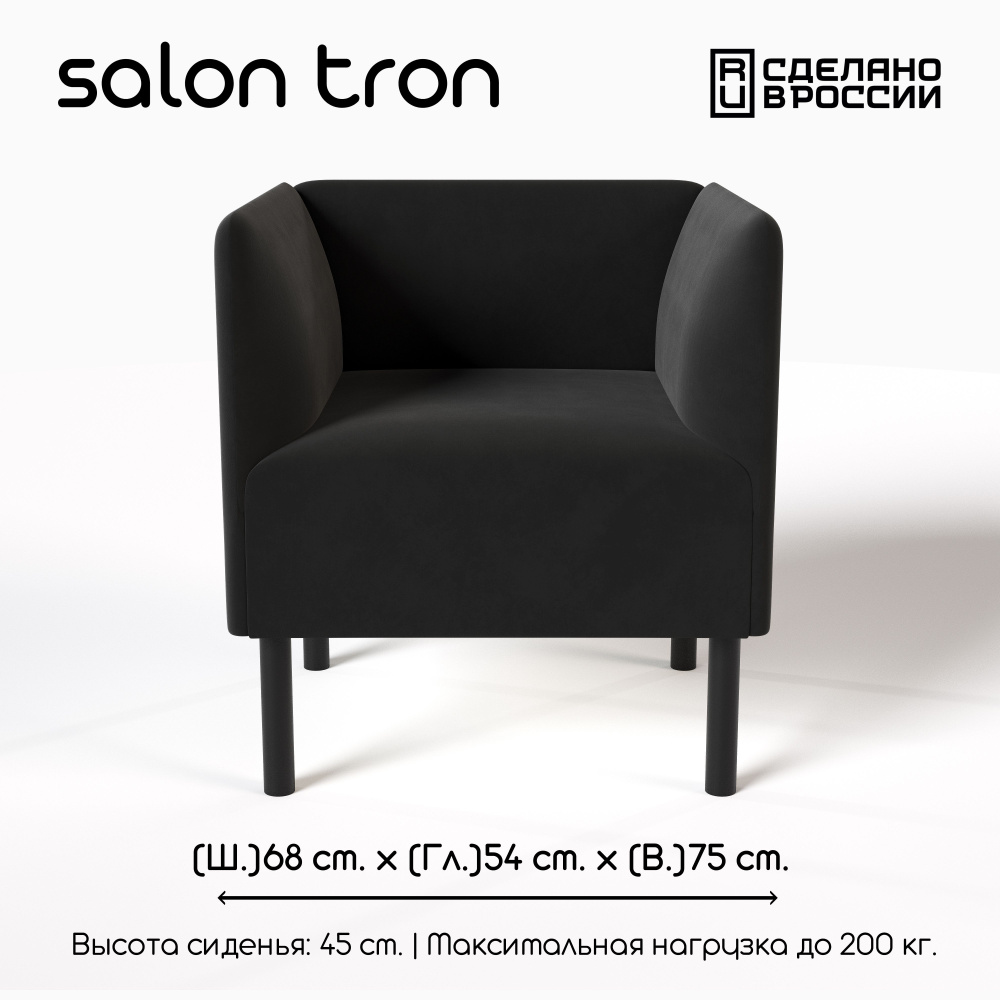 SALON TRON Кресло Монреаль , 1 шт., 68х54х75 см #1