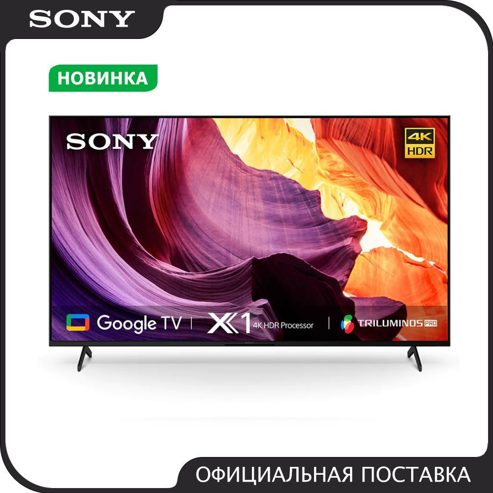 Купить телевизор Sony KD-75X80K 75